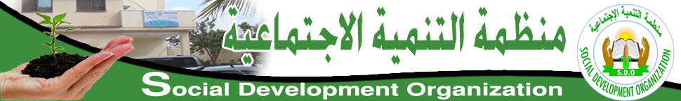 Social Development Organization